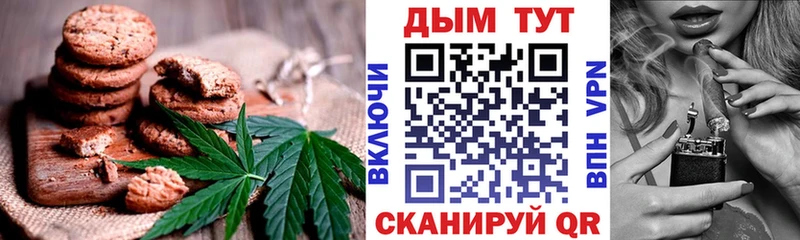 Печенье с ТГК марихуана  Талица 