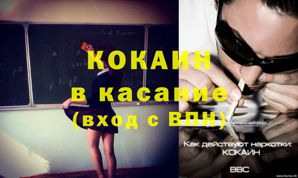 спайс Армянск