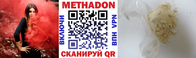 Метадон VHQ  Талица 